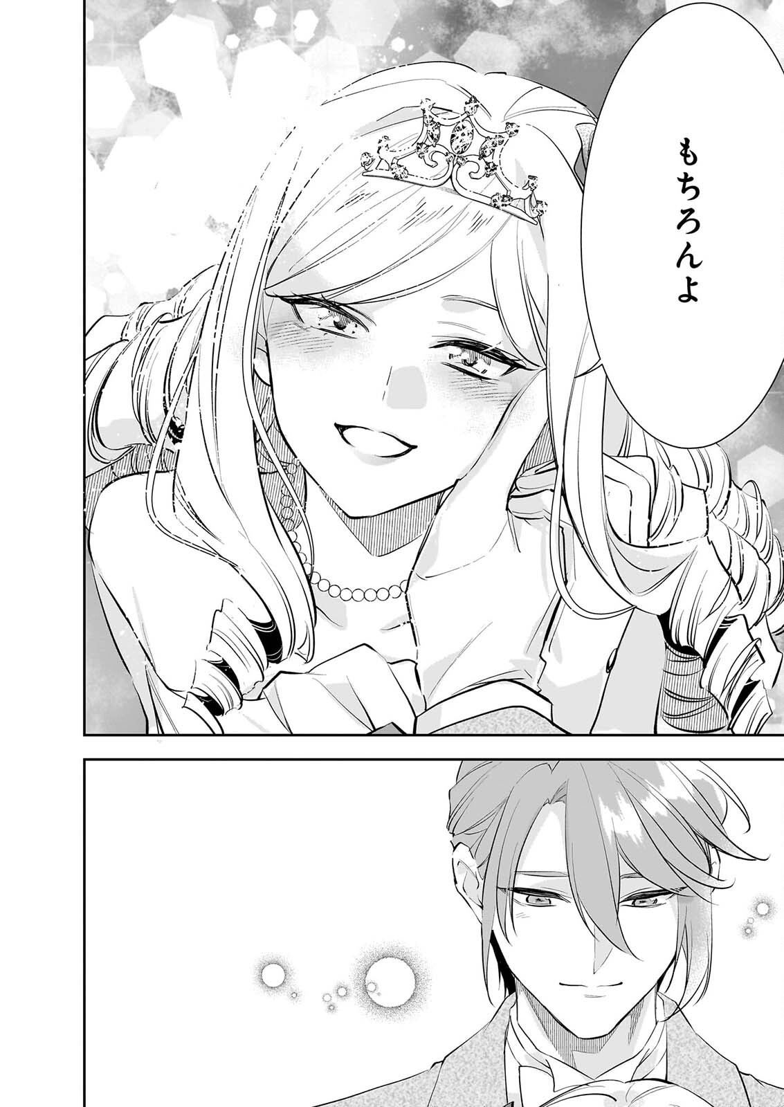 ALBERT-KE NO REIJOU WA BOTSURAKU WO GOSHOMOU DESU - RAW Chapter 41 page 12 - nihonkuni.com