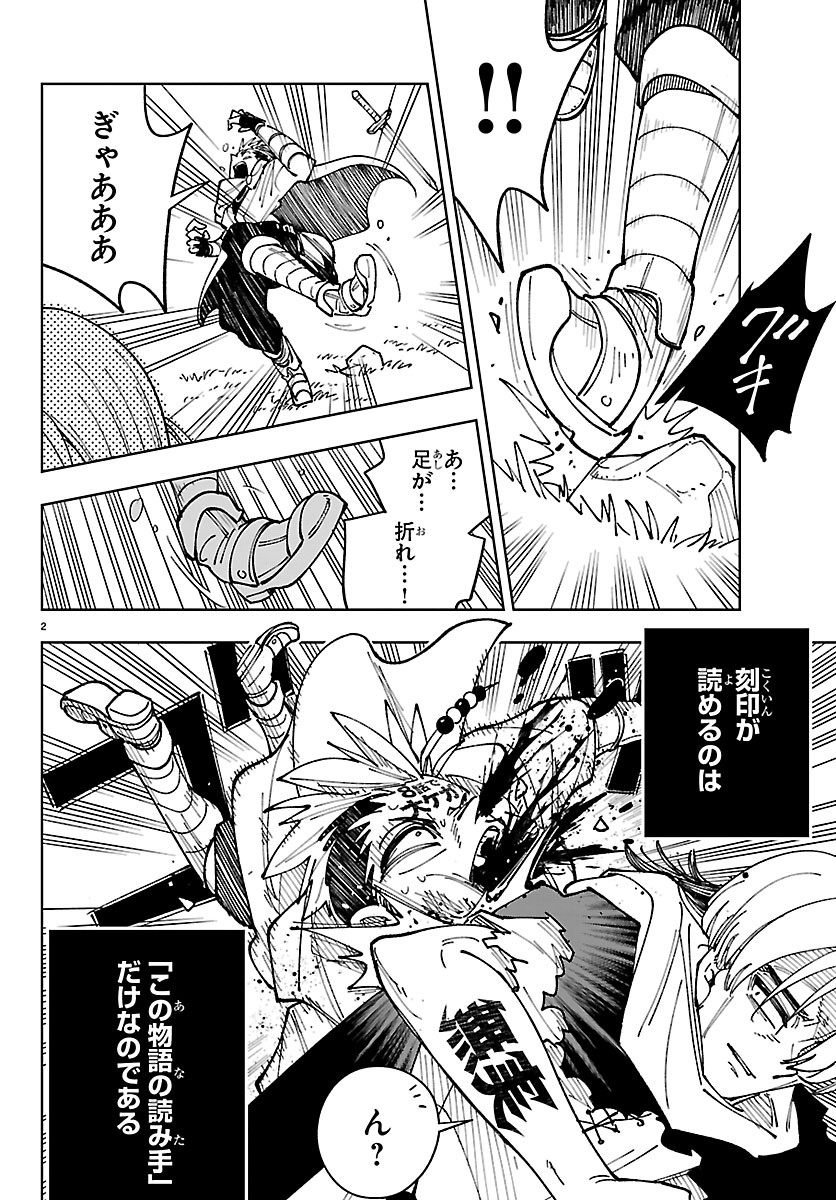 OCHI YOMERU NO KOKUIN Chapter 8 page 2 - nihonkuni.com