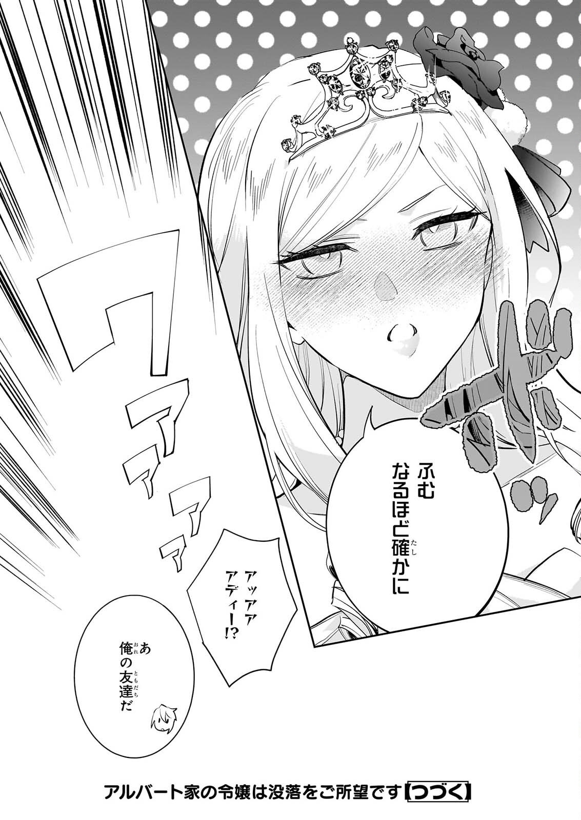 ALBERT-KE NO REIJOU WA BOTSURAKU WO GOSHOMOU DESU - RAW Chapter 41 page 24 - nihonkuni.com