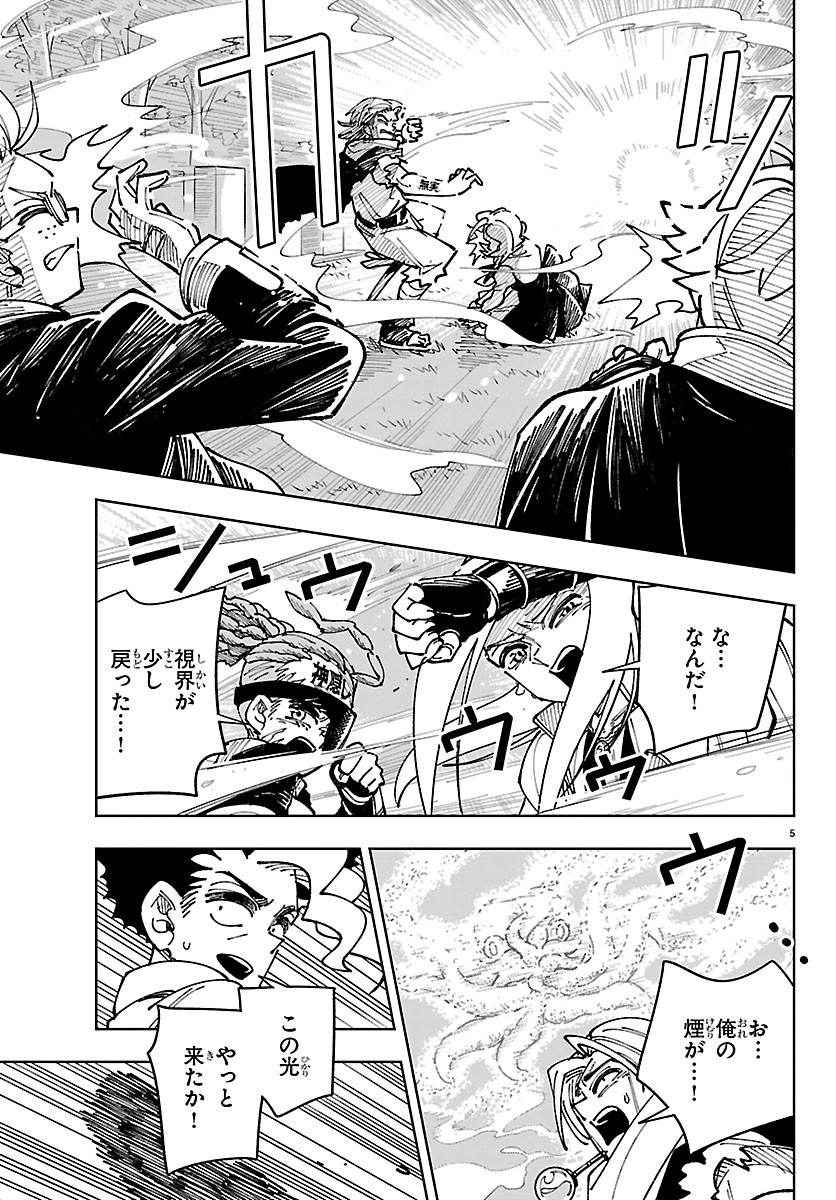 OCHI YOMERU NO KOKUIN Chapter 8 page 5 - nihonkuni.com