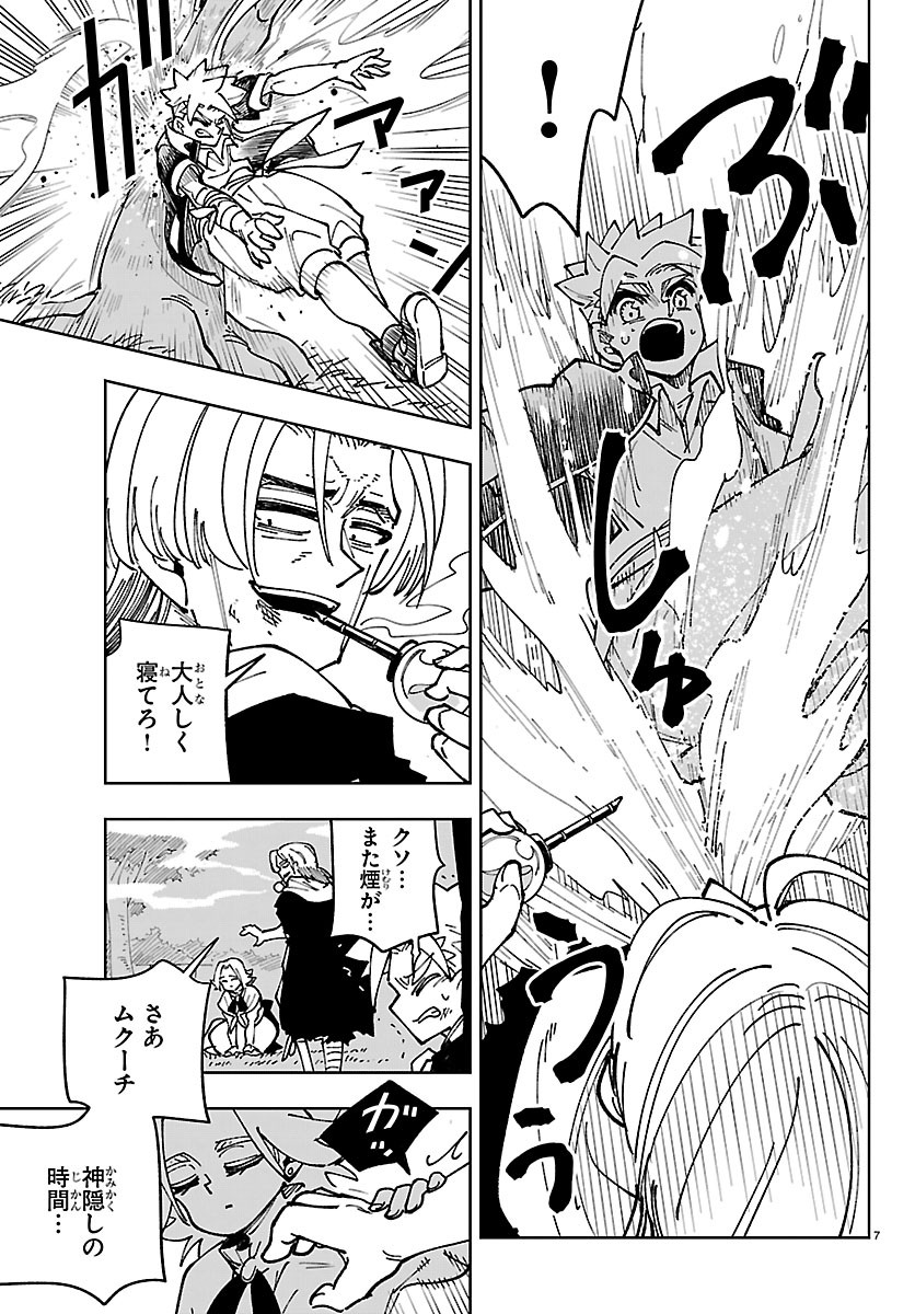 OCHI YOMERU NO KOKUIN Chapter 8 page 7 - nihonkuni.com