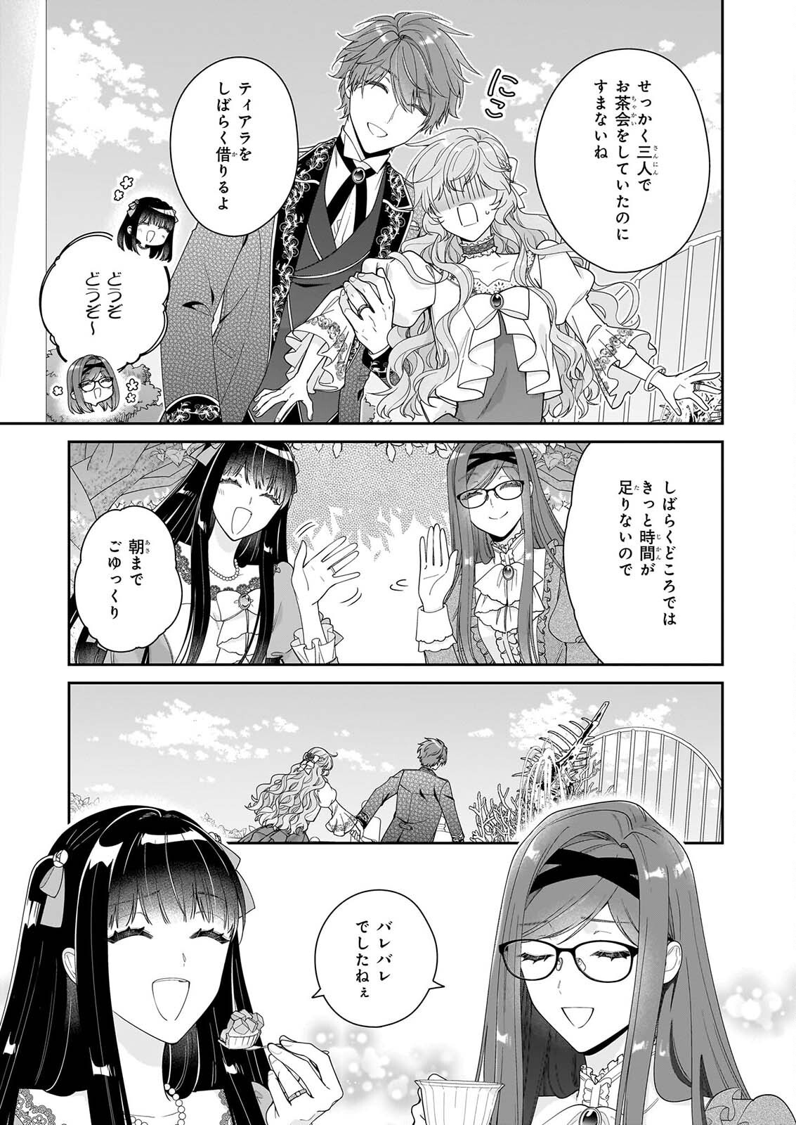 AKUYAKU REIJOU WA RINGOKU NO OUTAISHI NI DEKIAI SARERU Chapter 72 page 5 - nihonkuni.com