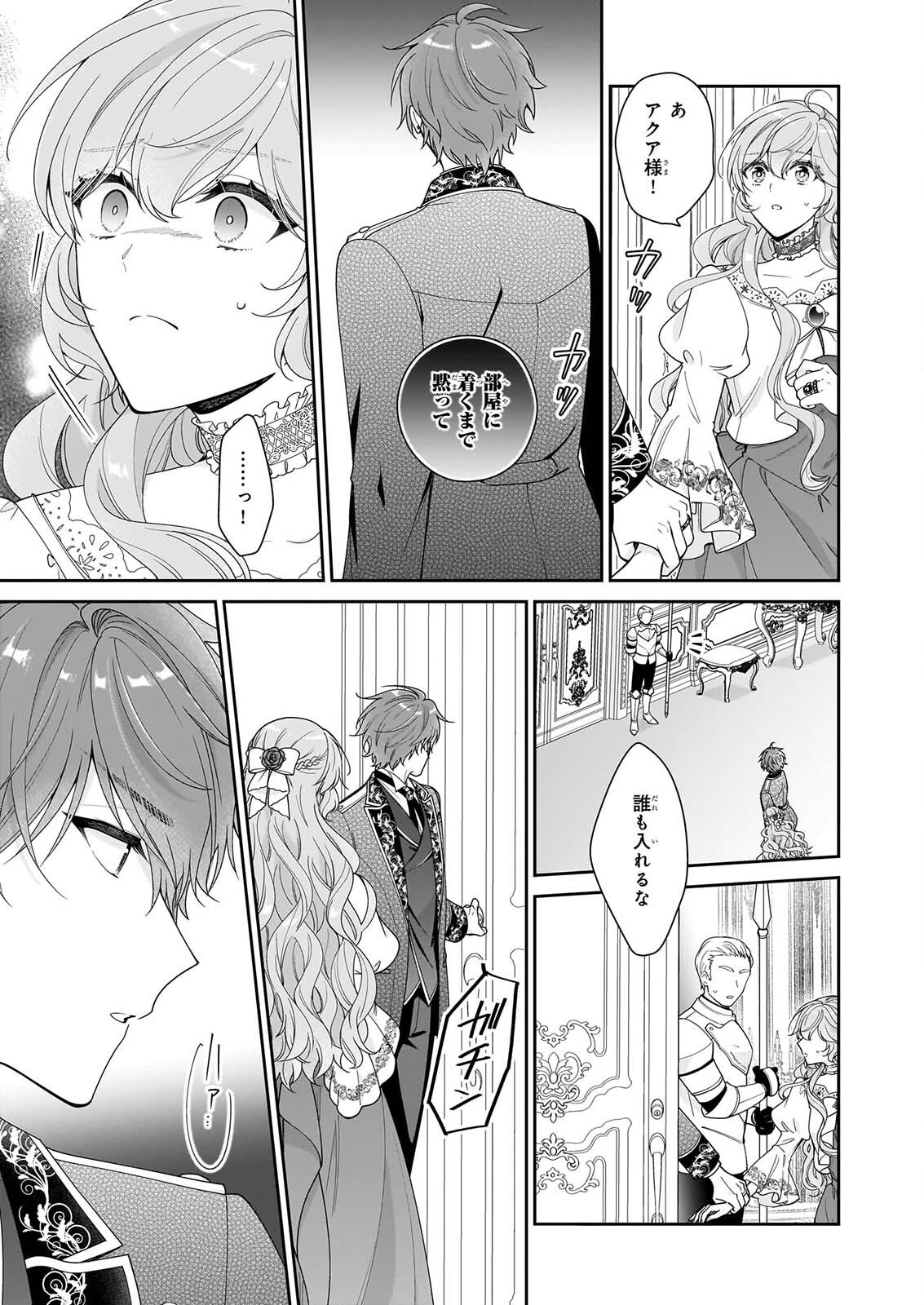 AKUYAKU REIJOU WA RINGOKU NO OUTAISHI NI DEKIAI SARERU Chapter 72 page 7 - nihonkuni.com