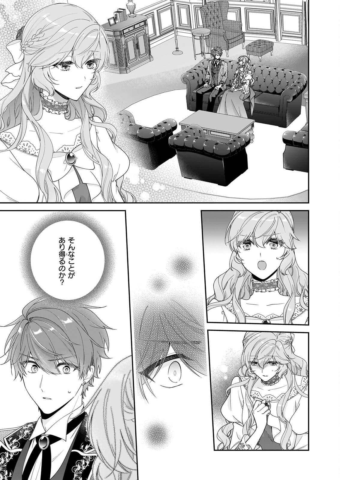 AKUYAKU REIJOU WA RINGOKU NO OUTAISHI NI DEKIAI SARERU Chapter 72 page 9 - nihonkuni.com