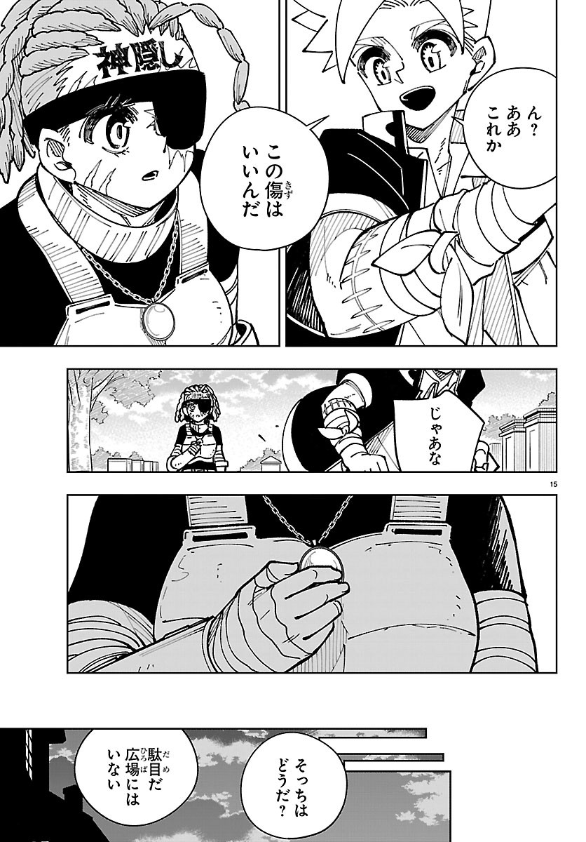 OCHI YOMERU NO KOKUIN Chapter 8 page 15 - nihonkuni.com