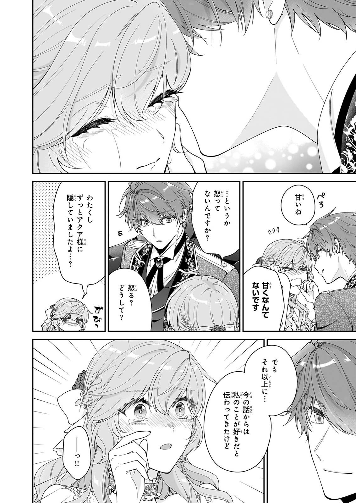 AKUYAKU REIJOU WA RINGOKU NO OUTAISHI NI DEKIAI SARERU Chapter 72 page 12 - nihonkuni.com