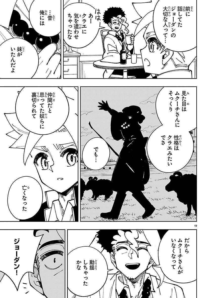 OCHI YOMERU NO KOKUIN Chapter 8 page 19 - nihonkuni.com