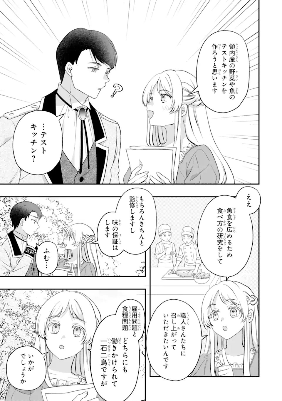 DOAMATTO HEROINE WA SOKKO SHURYO ITASHIMASU! Chapter 9.2 page 7 - nihonkuni.com