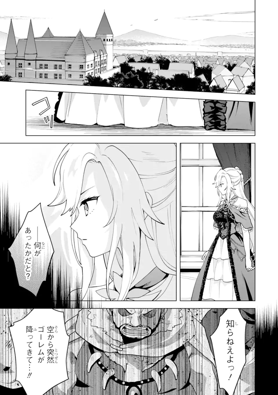 SAIBAI CHEAT DE SAIKYOU SAIEN - E, TADA NO KATEI SAIENDESU KEDO? Chap 30.6 - Pic 7