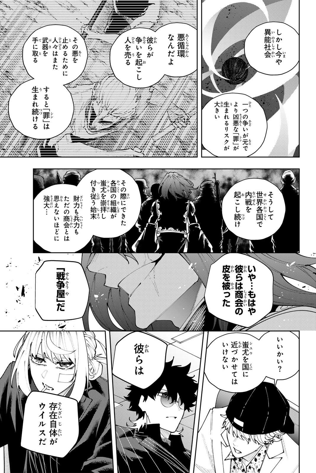 K-9: KEISHICHOU KOUANBU KOUAN DAI-9-KA INOU TAISAKU GAKARI Chapter 65 page 7 - nihonkuni.com