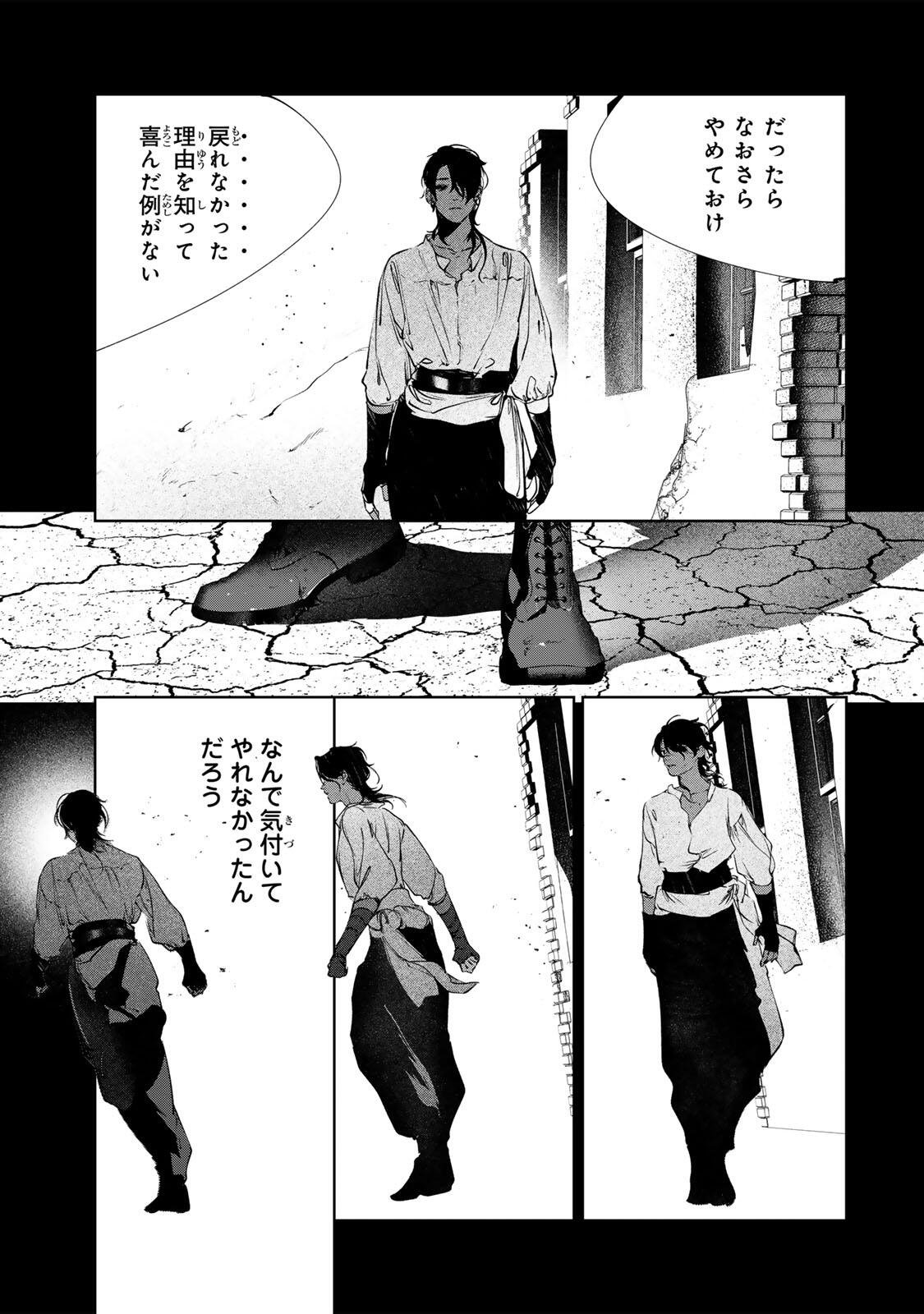 RAW BLUE NO HYOHON Chapter 16.3 page 7 - nihonkuni.com