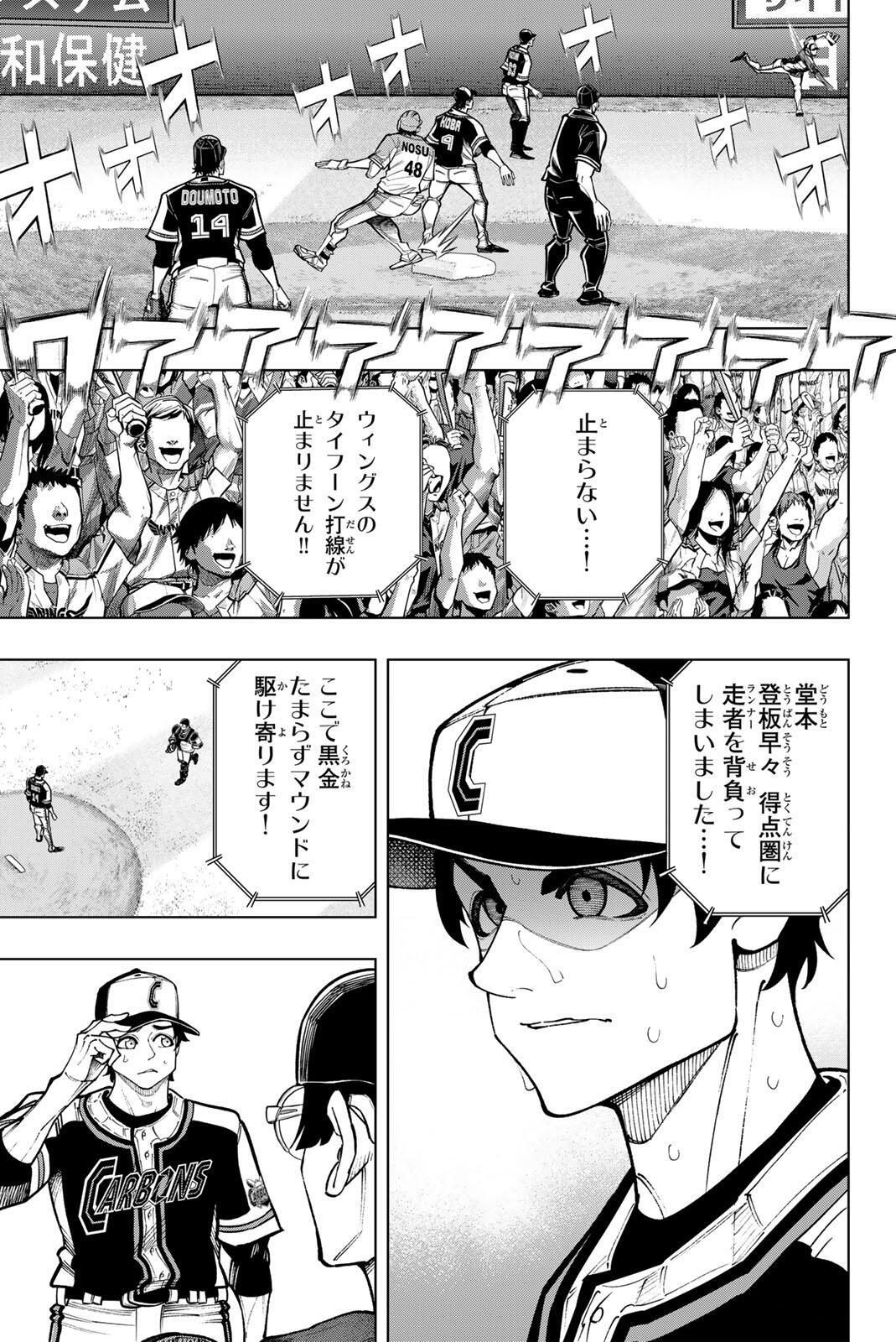 DORAHACHI Chapter 65 page 7 - nihonkuni.com