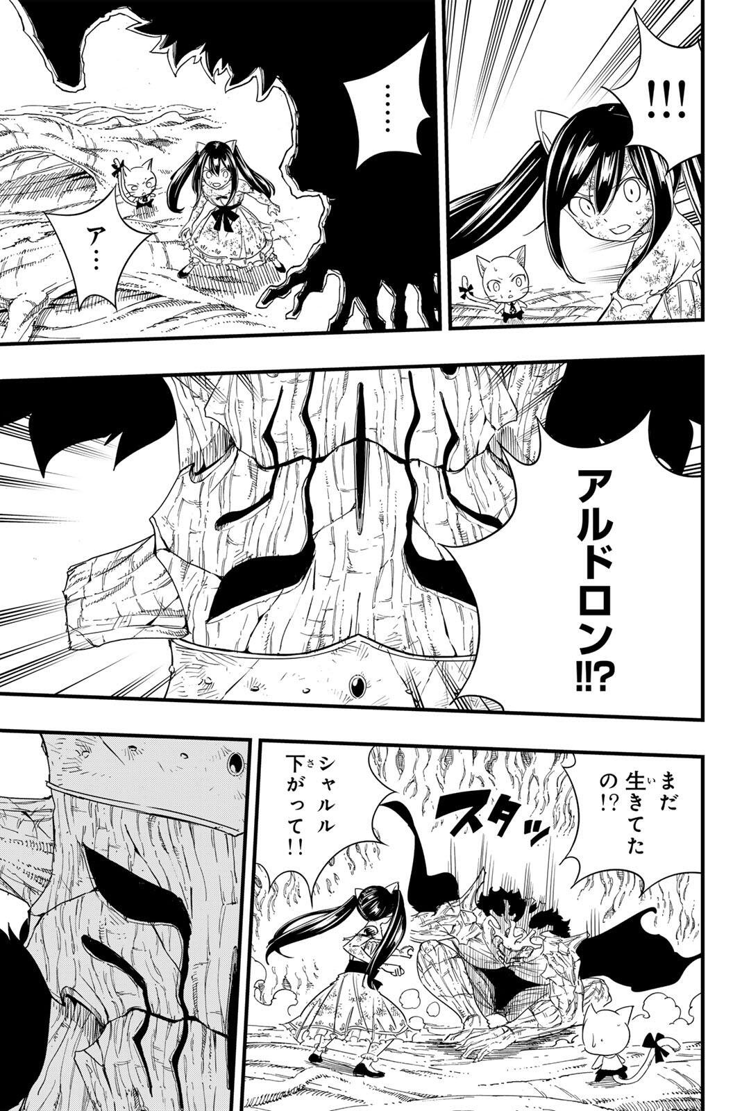FAIRY TAIL: 100 YEARS QUEST - RAW Chapter 216 page 7 - nihonkuni.com