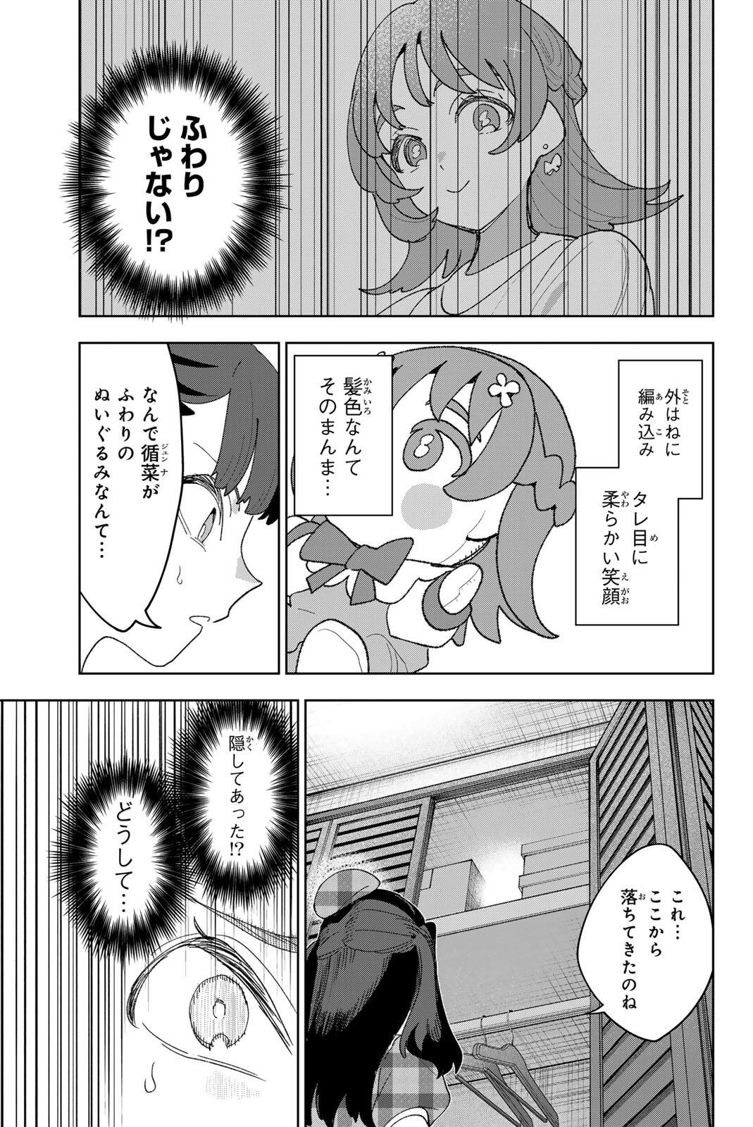 IDOLATRY Chapter 48 page 7 - nihonkuni.com