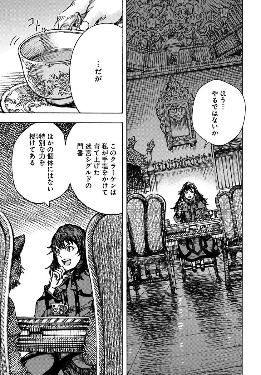 SHOUKAN SARETA KENJA WA ISEKAI O IKU ~ SAIKYOUNA NO WA FUYOU ZAIKO NO AITEMUDESHITA ~ RAW Chapter 61.2 page 7 - nihonkuni.com