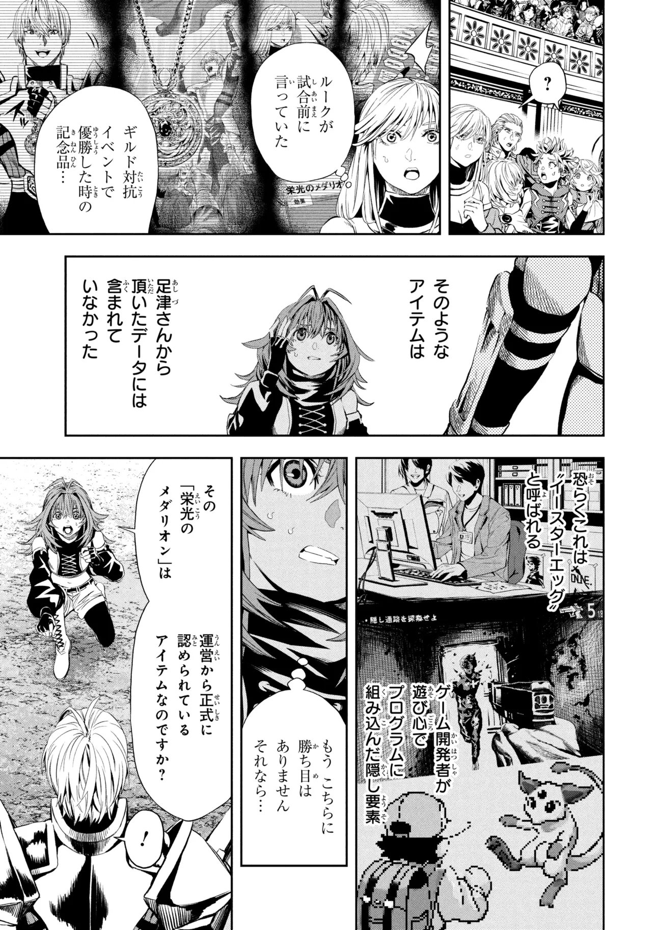 HOLE UP GAMERS Chapter 6.1 page 7 - nihonkuni.com