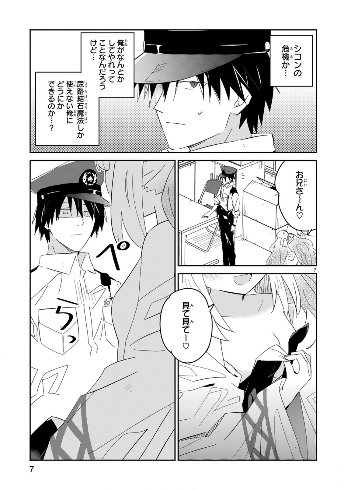 ISEKAI ELF MURA NO OMAWARISAN Chapter 9 page 7 - nihonkuni.com
