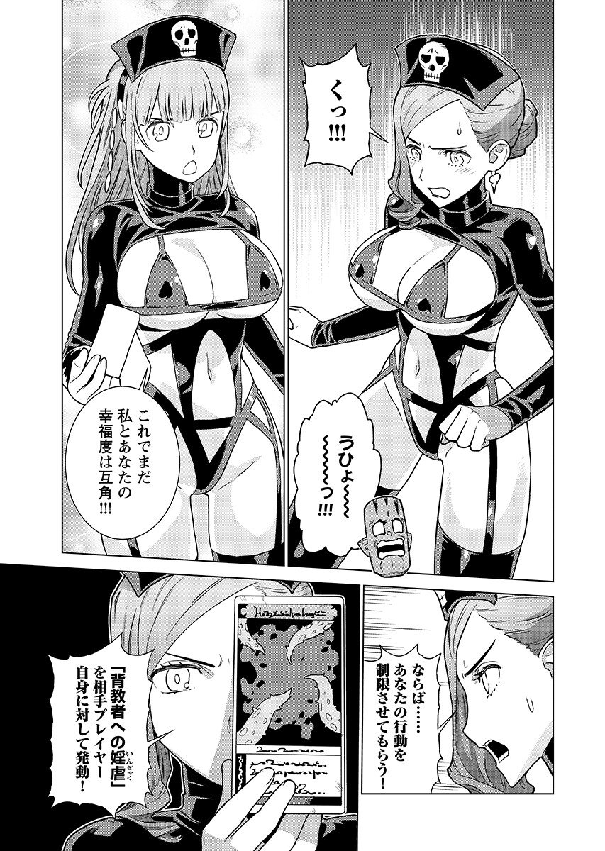 An Enchanted Mamas Saga Chapter 22.1 page 7 - nihonkuni.com