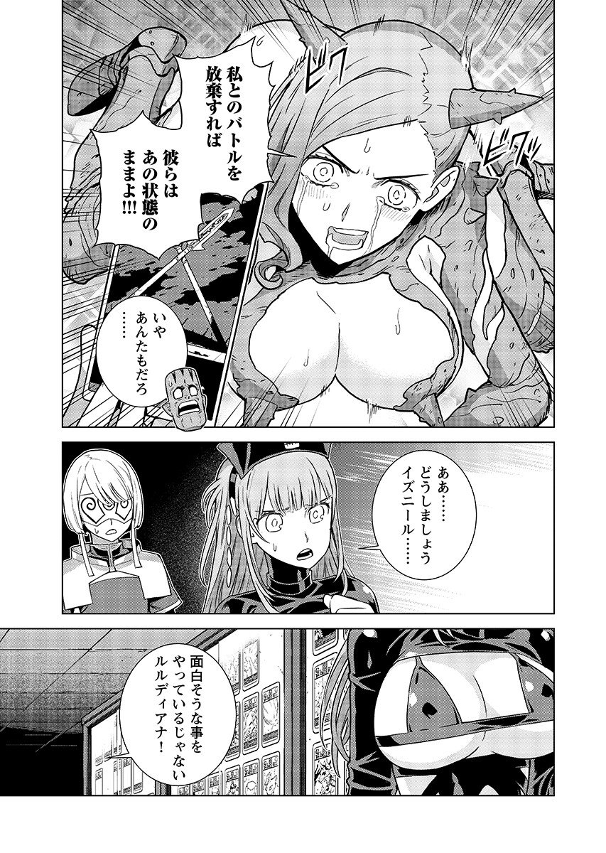 An Enchanted Mamas Saga Chapter 22.2 page 7 - nihonkuni.com