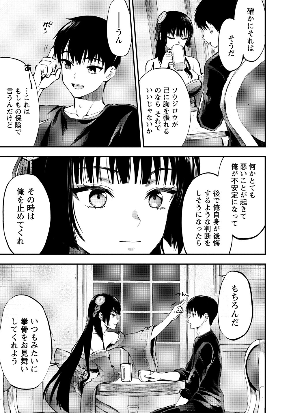 MAKENSHI NO MAKEN NIYORU MAKEN NO TAME NO HAREM LIFE - RAW Chapter 37 page 7 - nihonkuni.com