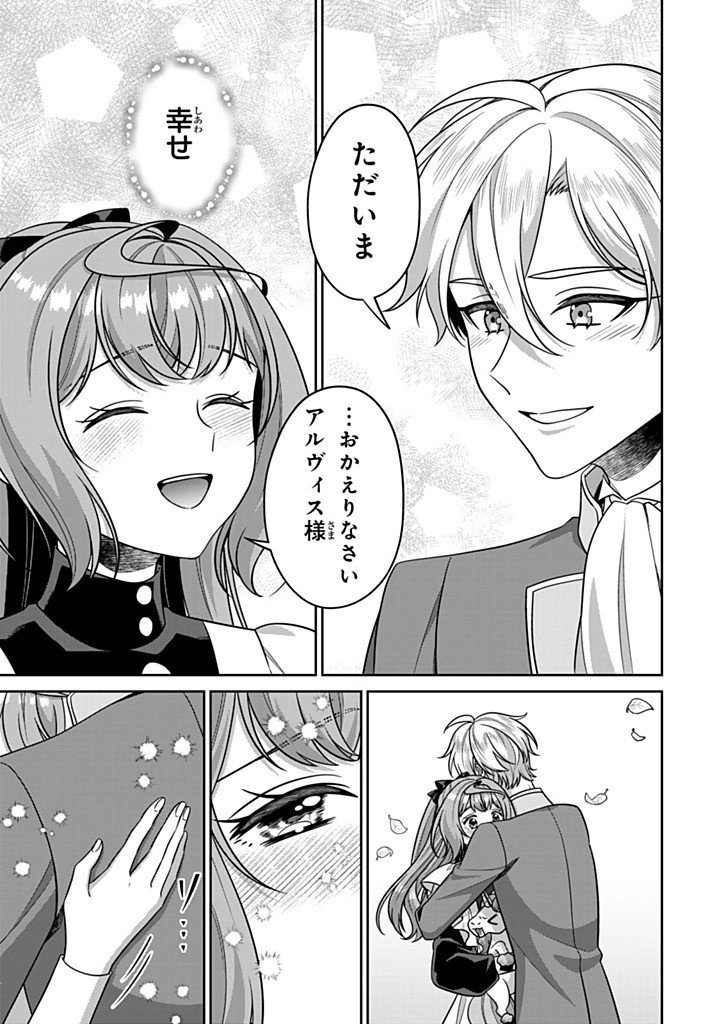 SHINJUU KISHI-SAMA NO SENZOKU MAID Chapter 23.1 page 7 - nihonkuni.com