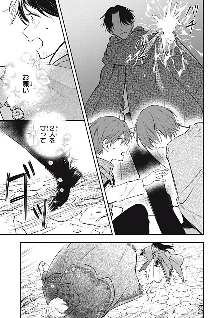 KONYAKU HAKISARETA NO DE, SUKI NI SURU KOTO NI SHITA. Chapter 25.2 page 7 - nihonkuni.com