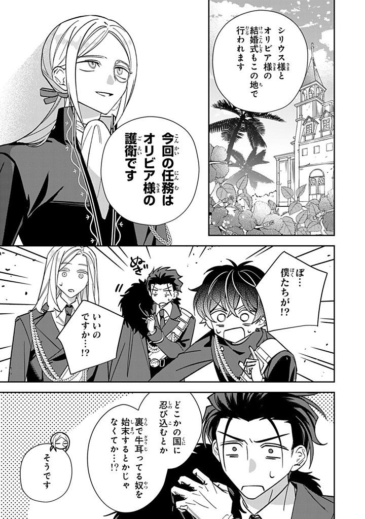 JIYUU KIMAMA NA SEIREIHIME Chapter 38.1 page 7 - nihonkuni.com