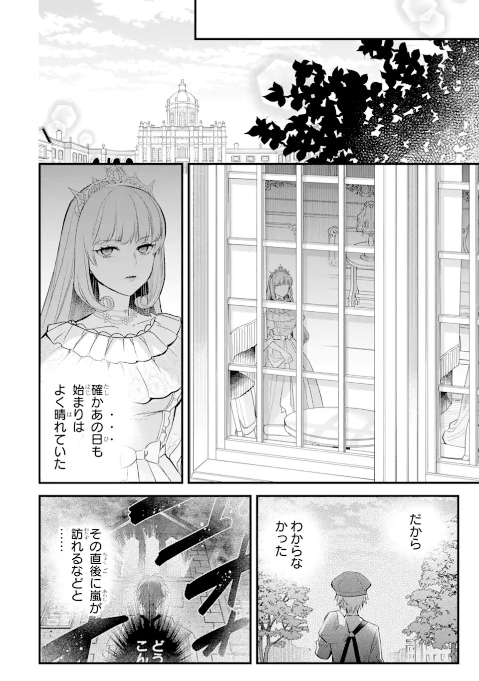THE HOLY GRAIL OF ERIS Chapter 76.2 page 7 - nihonkuni.com