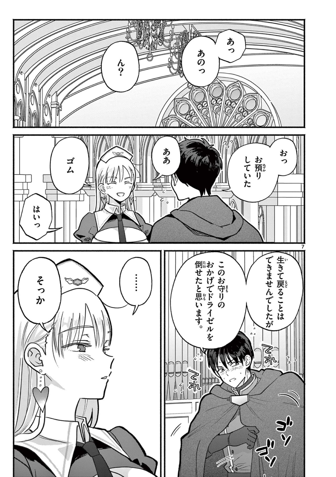 GYARU SHINKAN WA RIZARE GA DARUI - RAW Chapter 19 page 7 - nihonkuni.com