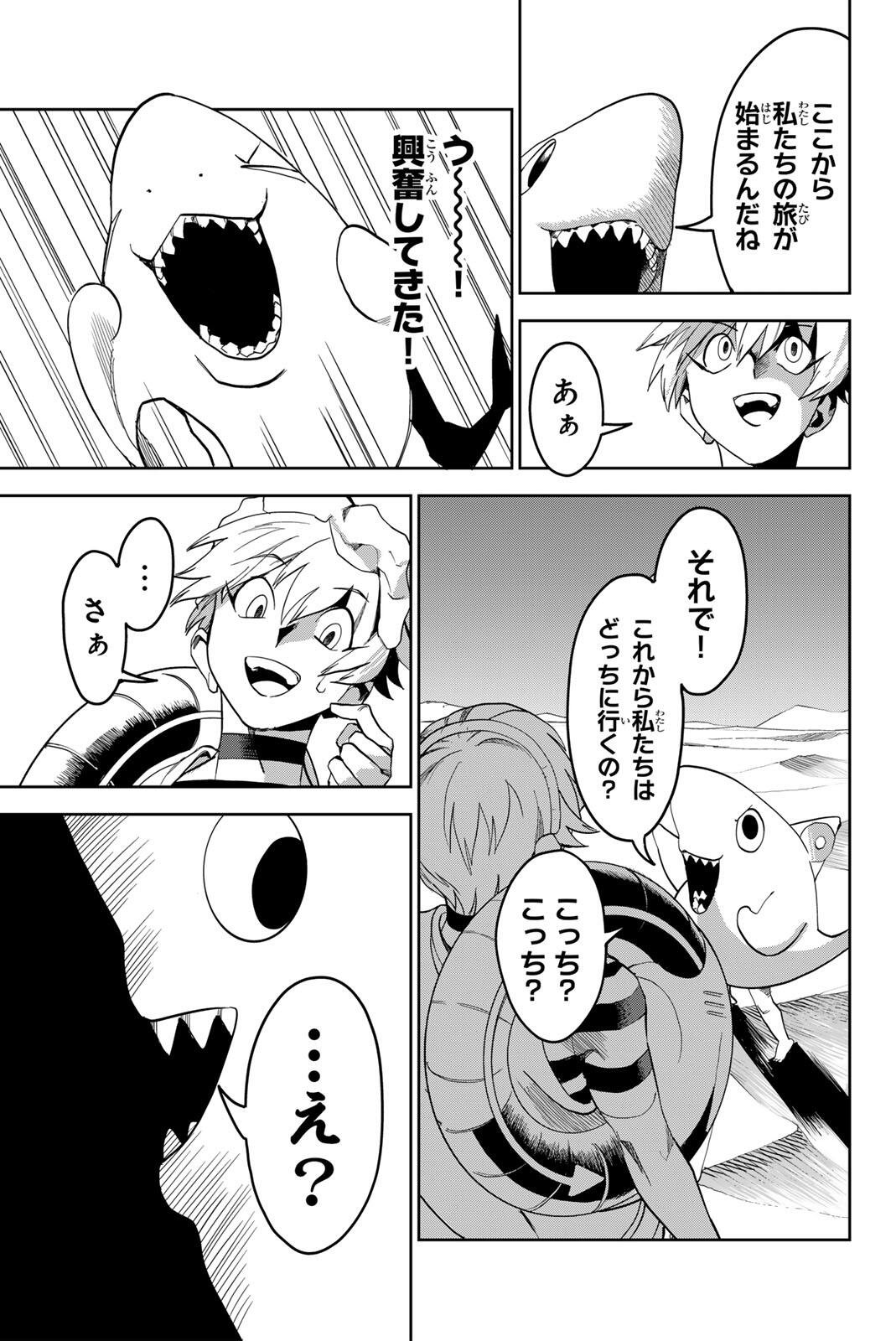 ZABAAAN Chapter 3 page 7 - nihonkuni.com