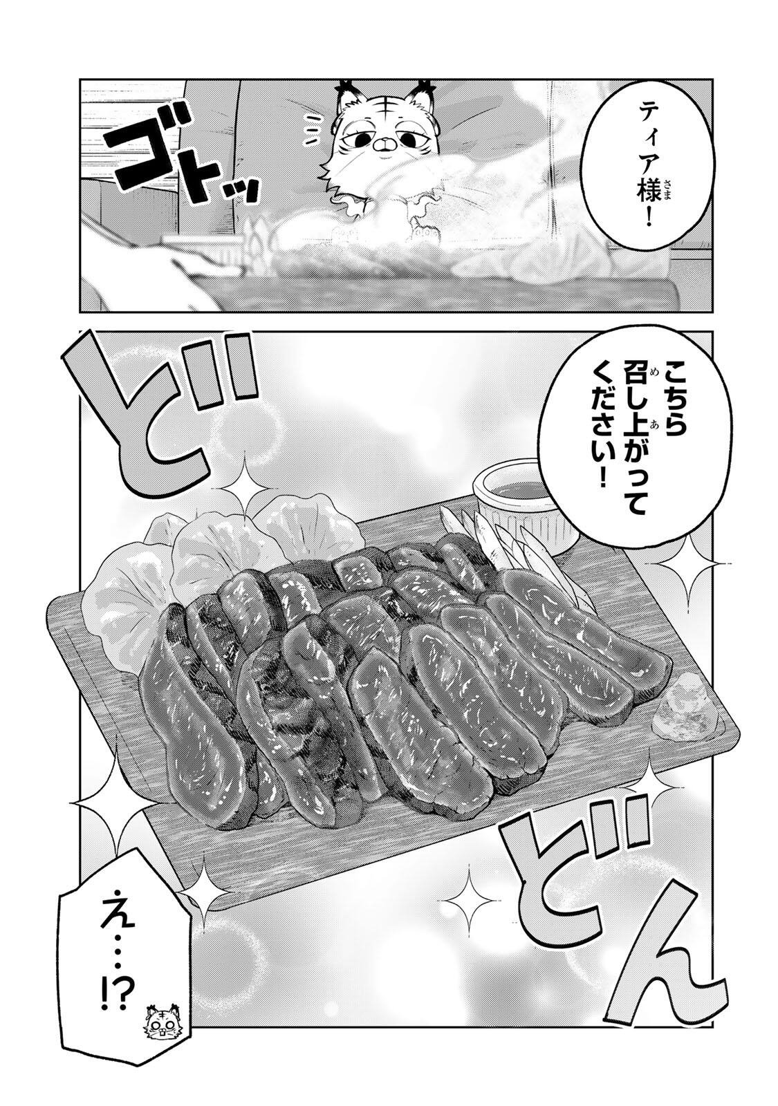 ISEKAI GOURMET DE NARIAGARI MUSO - RAW Chap 48 - Pic 7