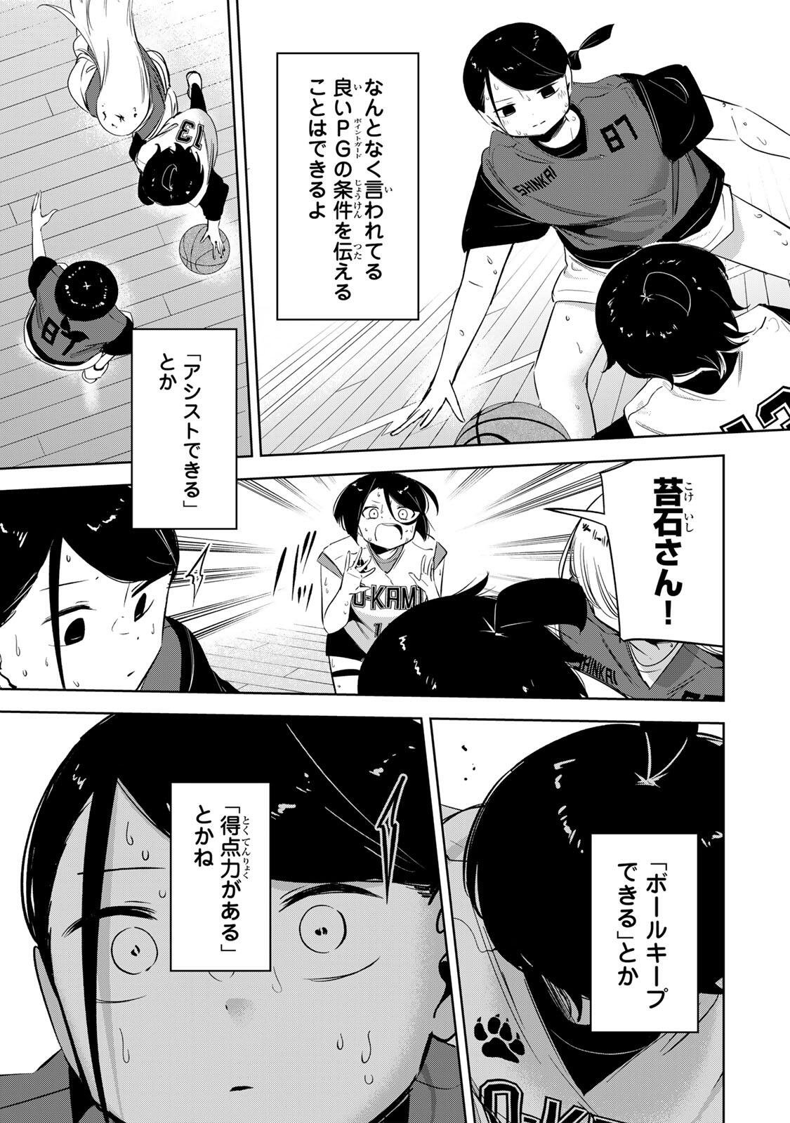 HANABASU: KOKEISHI HANAE NO BASUKE RON Chapter 69 page 7 - nihonkuni.com
