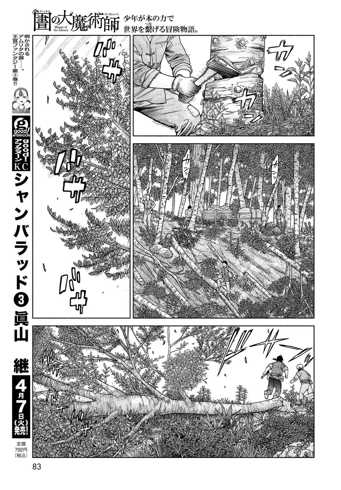 MAGUS OF THE LIBRARY - RAW Chapter 55.2 page 7 - nihonkuni.com