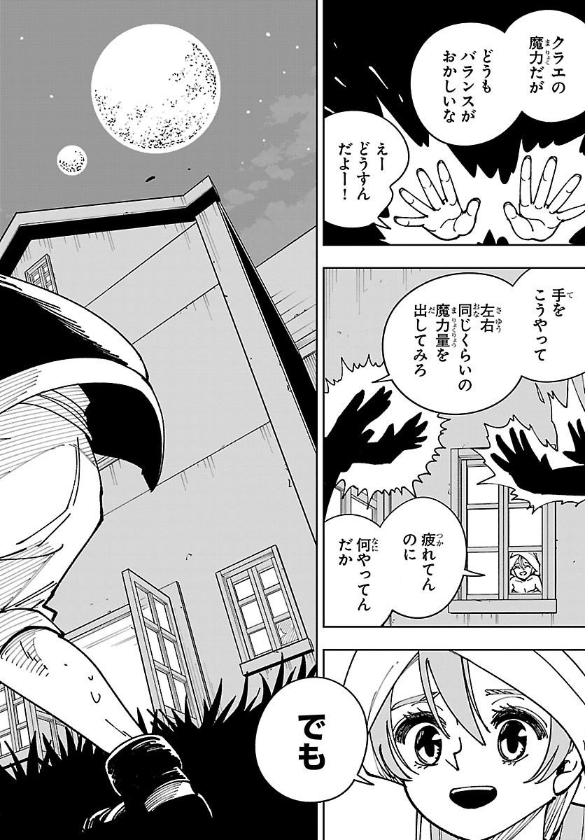 OCHI YOMERU NO KOKUIN Chapter 8 page 22 - nihonkuni.com