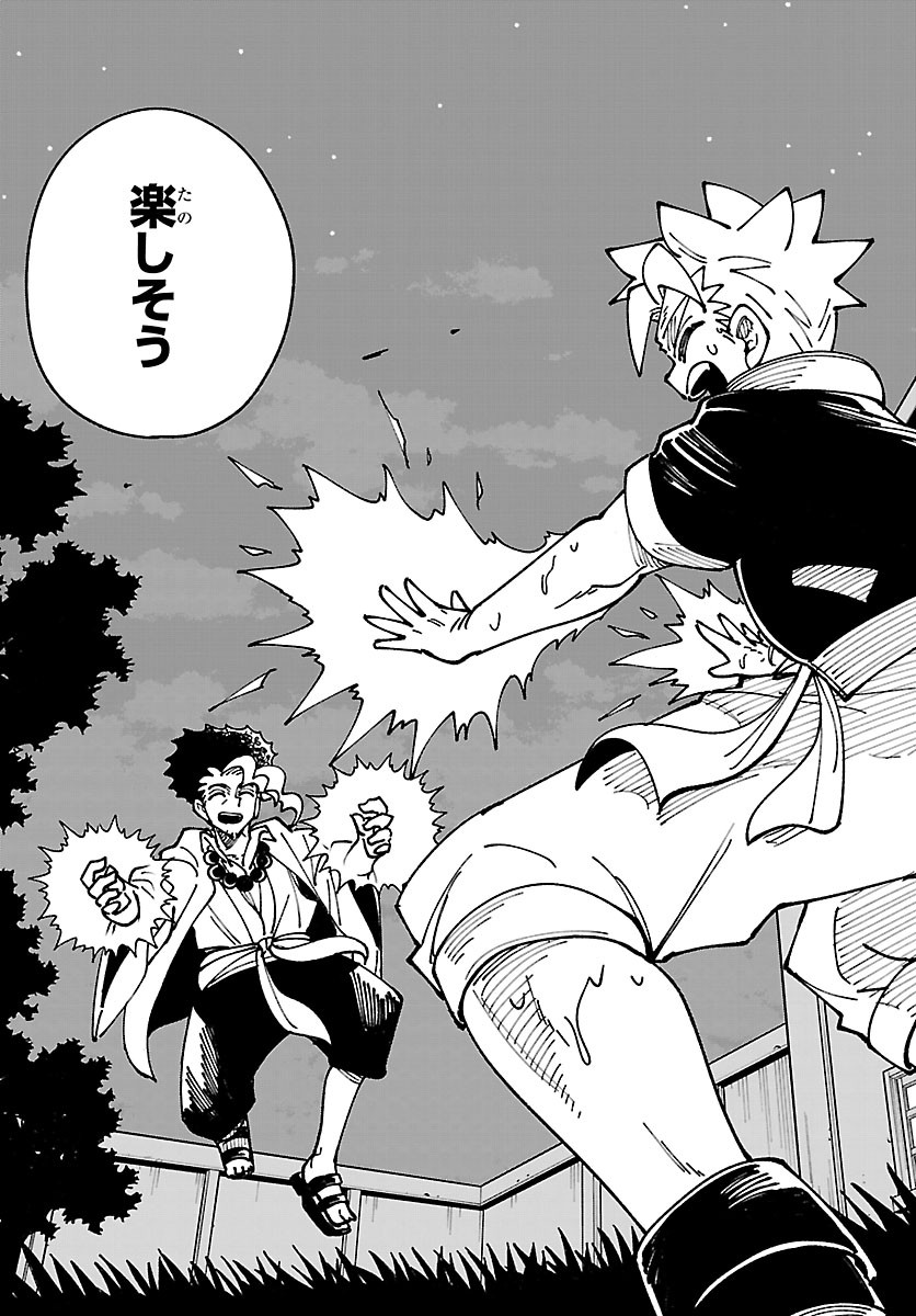 OCHI YOMERU NO KOKUIN Chapter 8 page 23 - nihonkuni.com