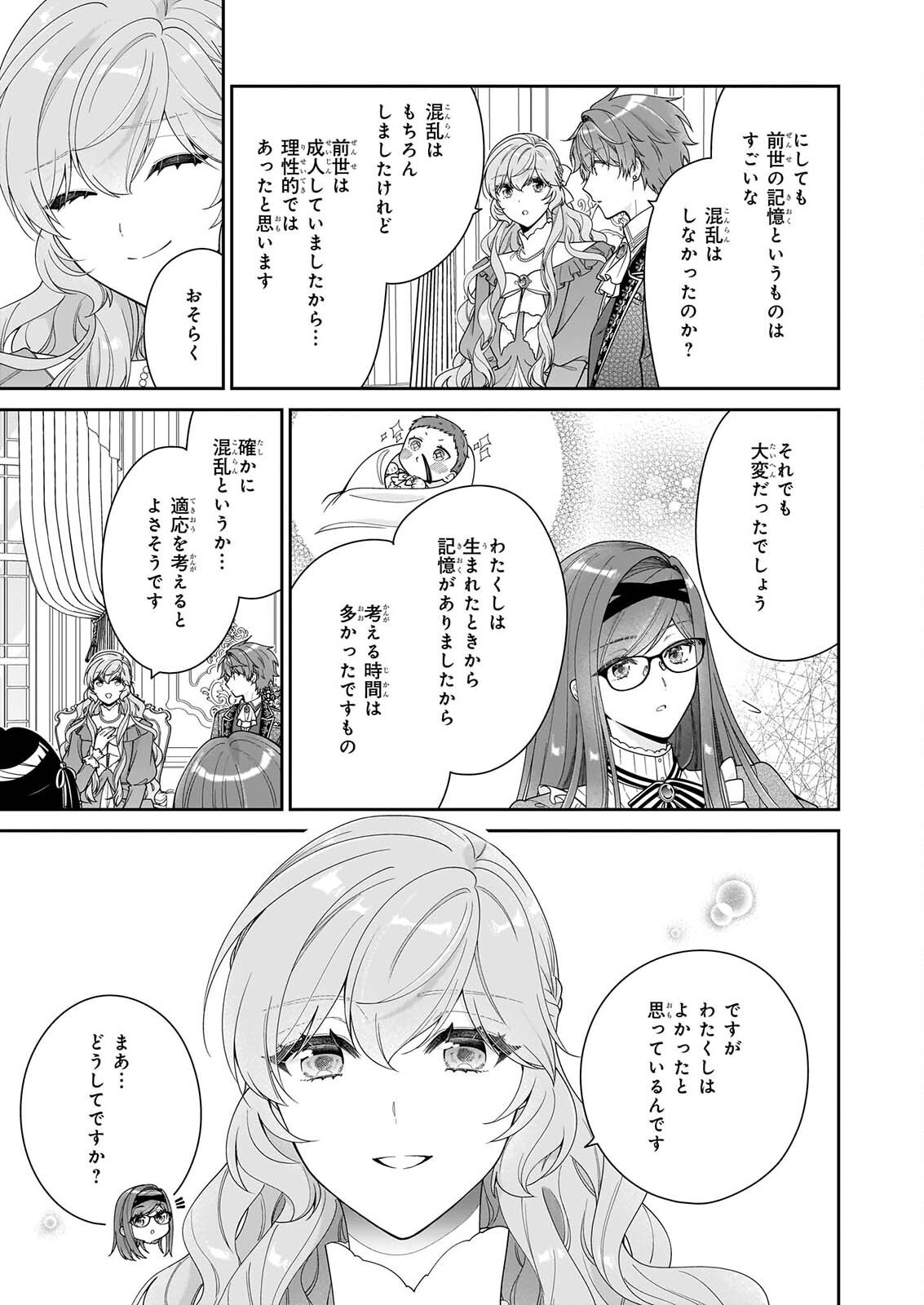 AKUYAKU REIJOU WA RINGOKU NO OUTAISHI NI DEKIAI SARERU Chapter 72 page 21 - nihonkuni.com