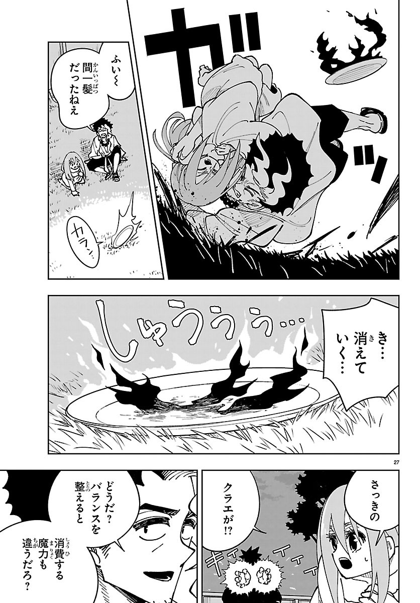 OCHI YOMERU NO KOKUIN Chapter 8 page 27 - nihonkuni.com