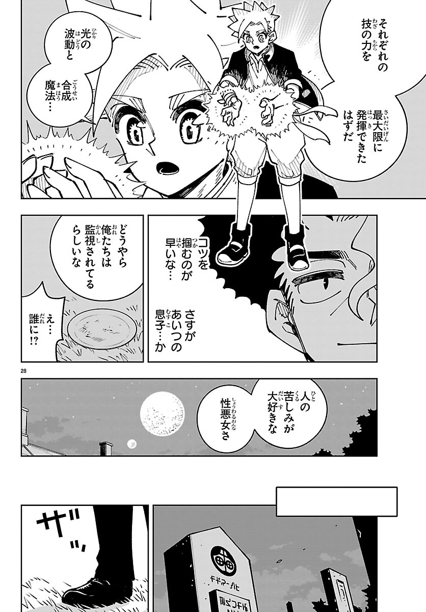 OCHI YOMERU NO KOKUIN Chapter 8 page 28 - nihonkuni.com