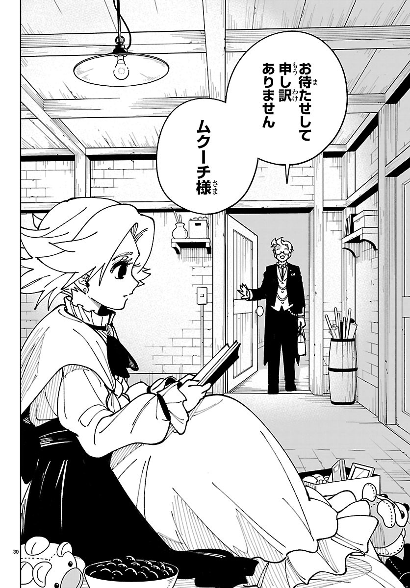 OCHI YOMERU NO KOKUIN Chapter 8 page 30 - nihonkuni.com