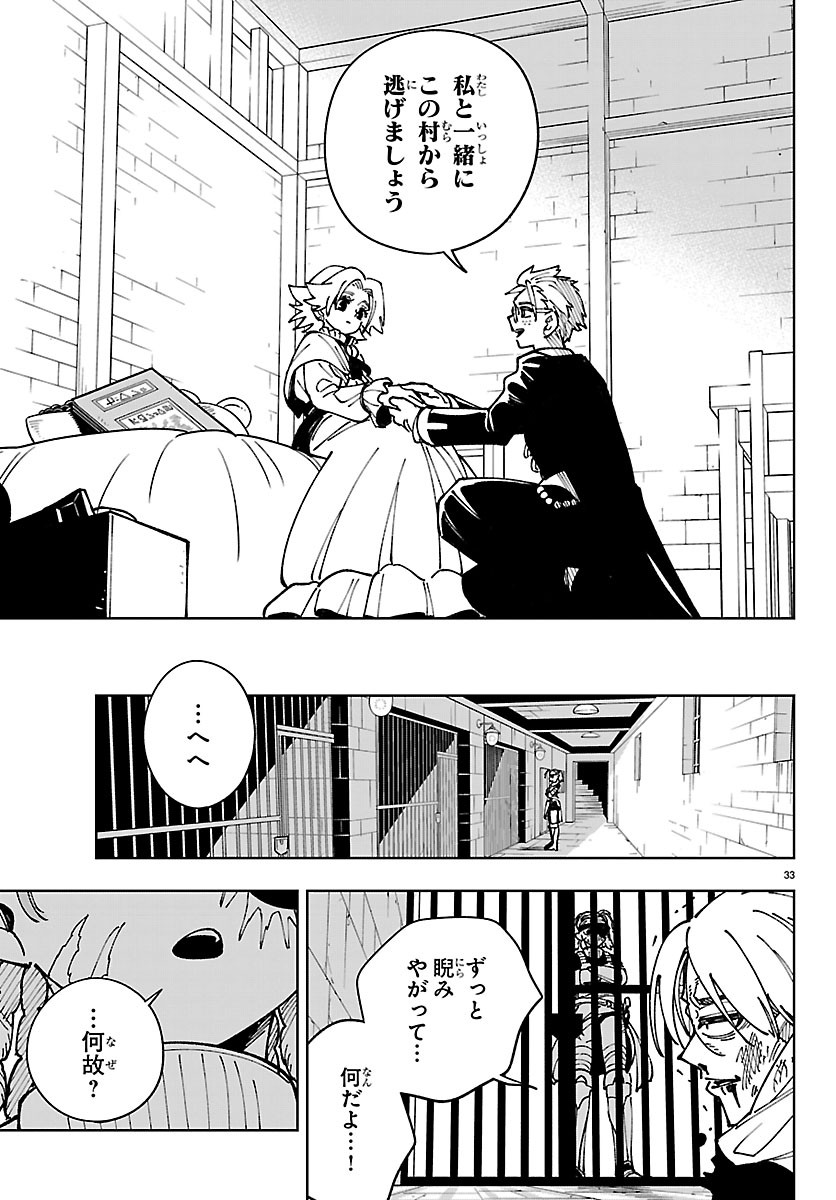 OCHI YOMERU NO KOKUIN Chapter 8 page 33 - nihonkuni.com