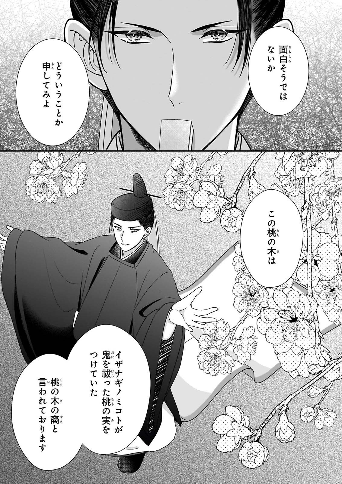 KYUCHU WA UWASA NO TAENAI SHOKUBA NITE Chapter 11 page 3 - nihonkuni.com