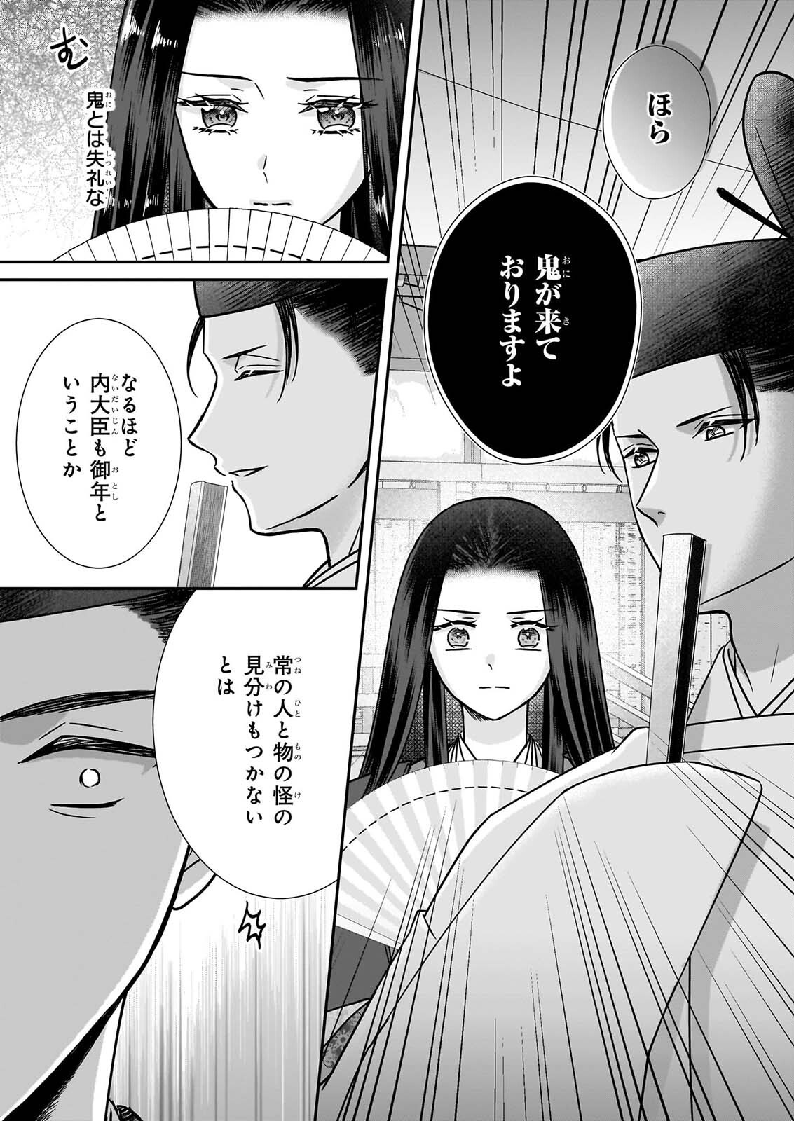 KYUCHU WA UWASA NO TAENAI SHOKUBA NITE Chapter 11 page 5 - nihonkuni.com