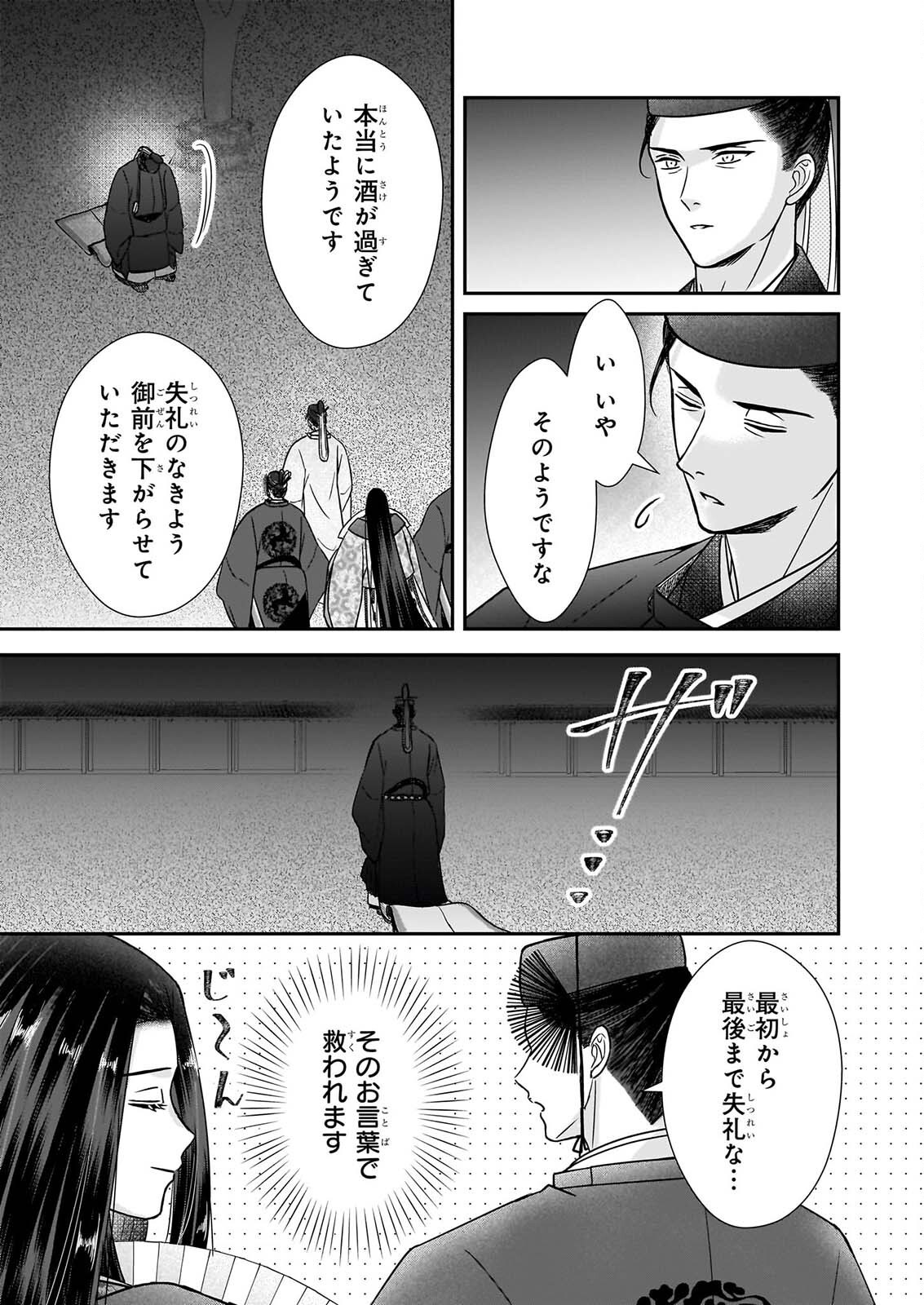 KYUCHU WA UWASA NO TAENAI SHOKUBA NITE Chapter 11 page 7 - nihonkuni.com