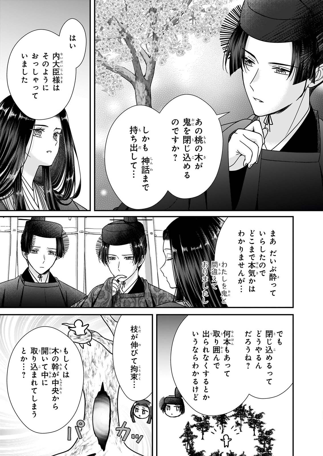 KYUCHU WA UWASA NO TAENAI SHOKUBA NITE Chapter 11 page 11 - nihonkuni.com