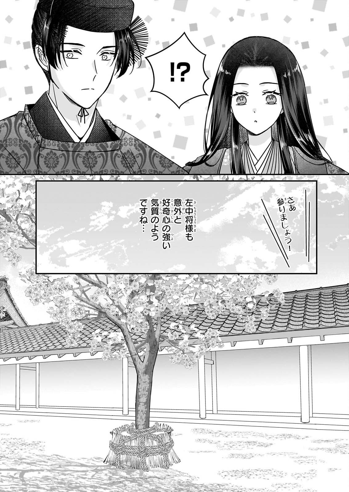 KYUCHU WA UWASA NO TAENAI SHOKUBA NITE Chapter 11 page 15 - nihonkuni.com