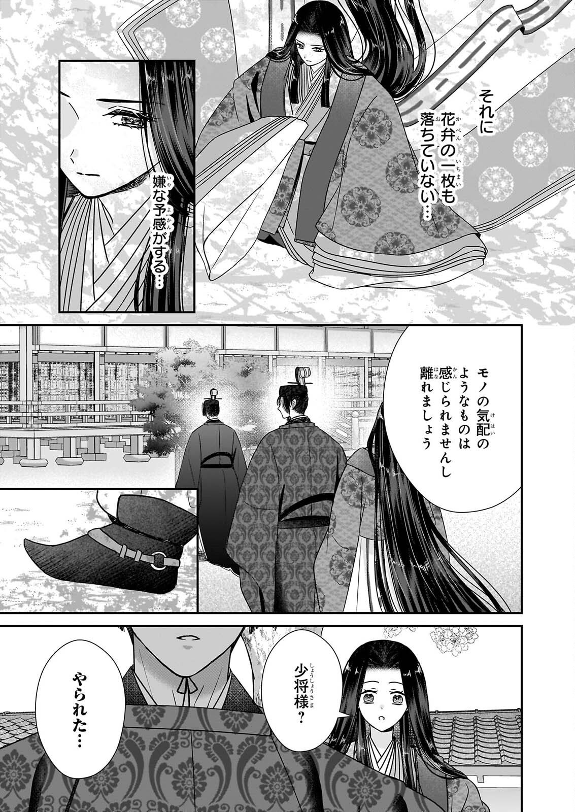 KYUCHU WA UWASA NO TAENAI SHOKUBA NITE Chapter 11 page 17 - nihonkuni.com