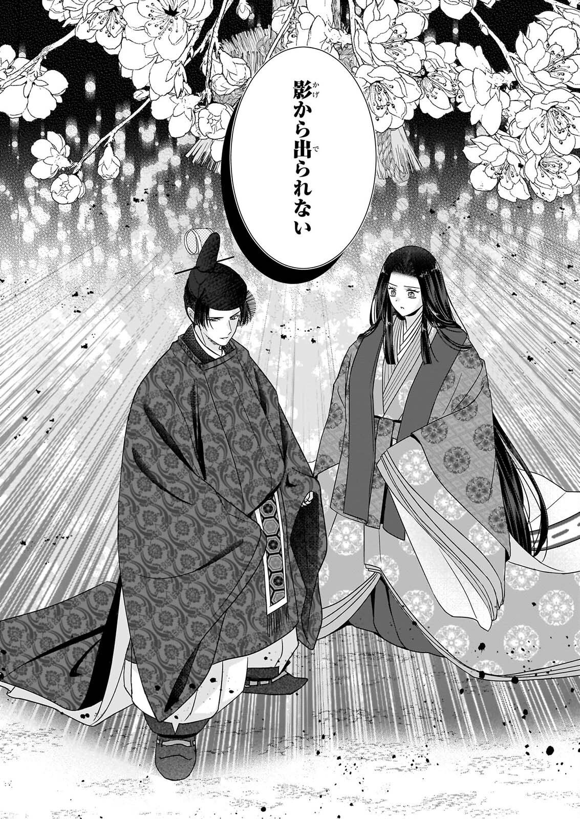 KYUCHU WA UWASA NO TAENAI SHOKUBA NITE Chapter 11 page 18 - nihonkuni.com