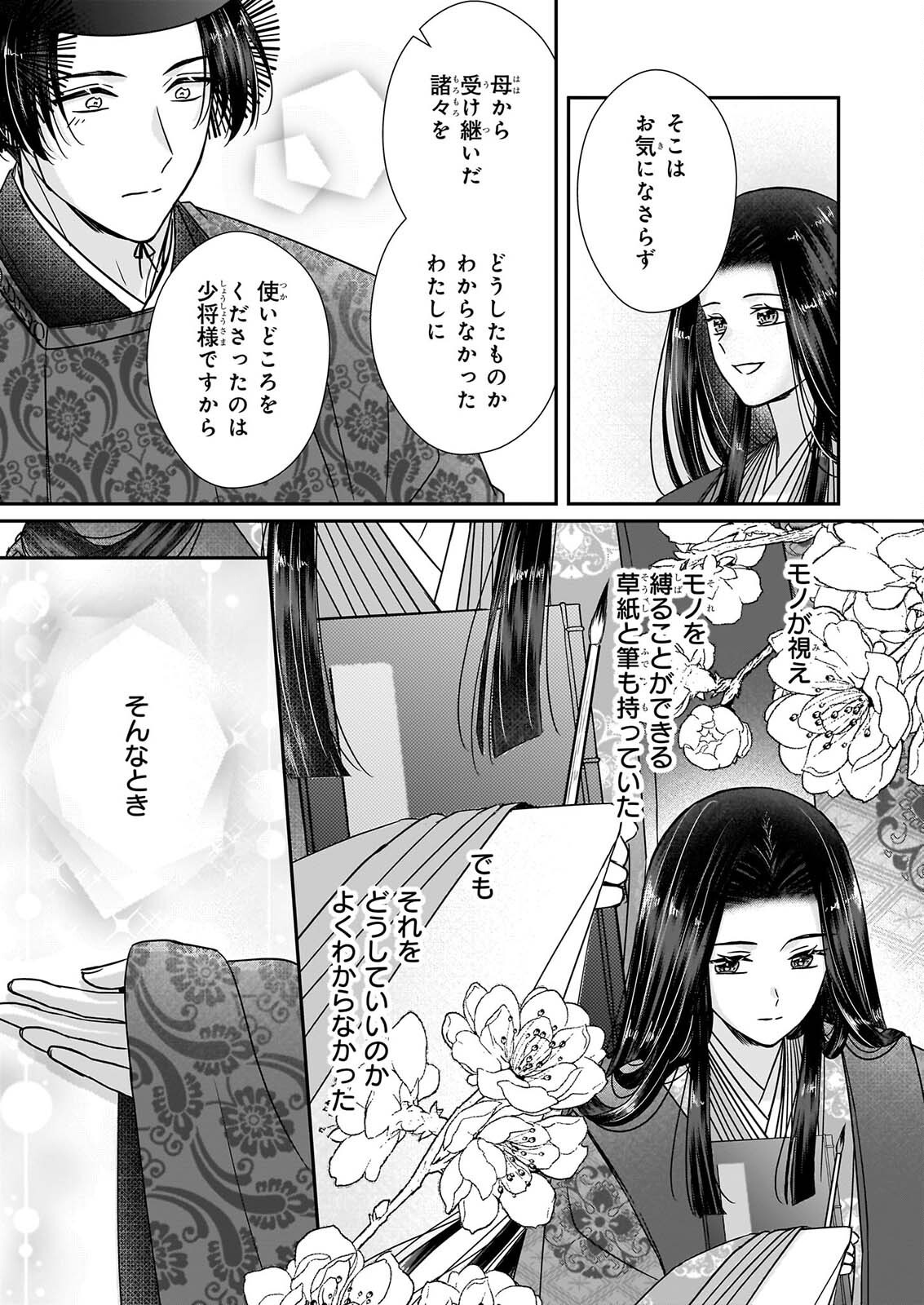 KYUCHU WA UWASA NO TAENAI SHOKUBA NITE Chapter 11 page 21 - nihonkuni.com