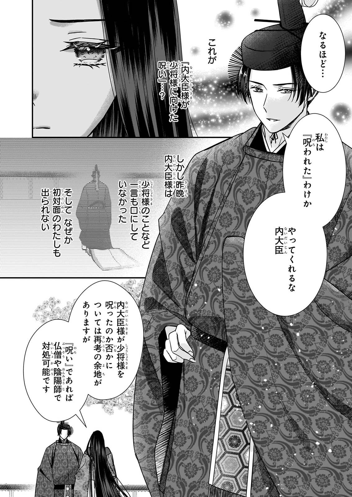 KYUCHU WA UWASA NO TAENAI SHOKUBA NITE Chapter 11 page 26 - nihonkuni.com