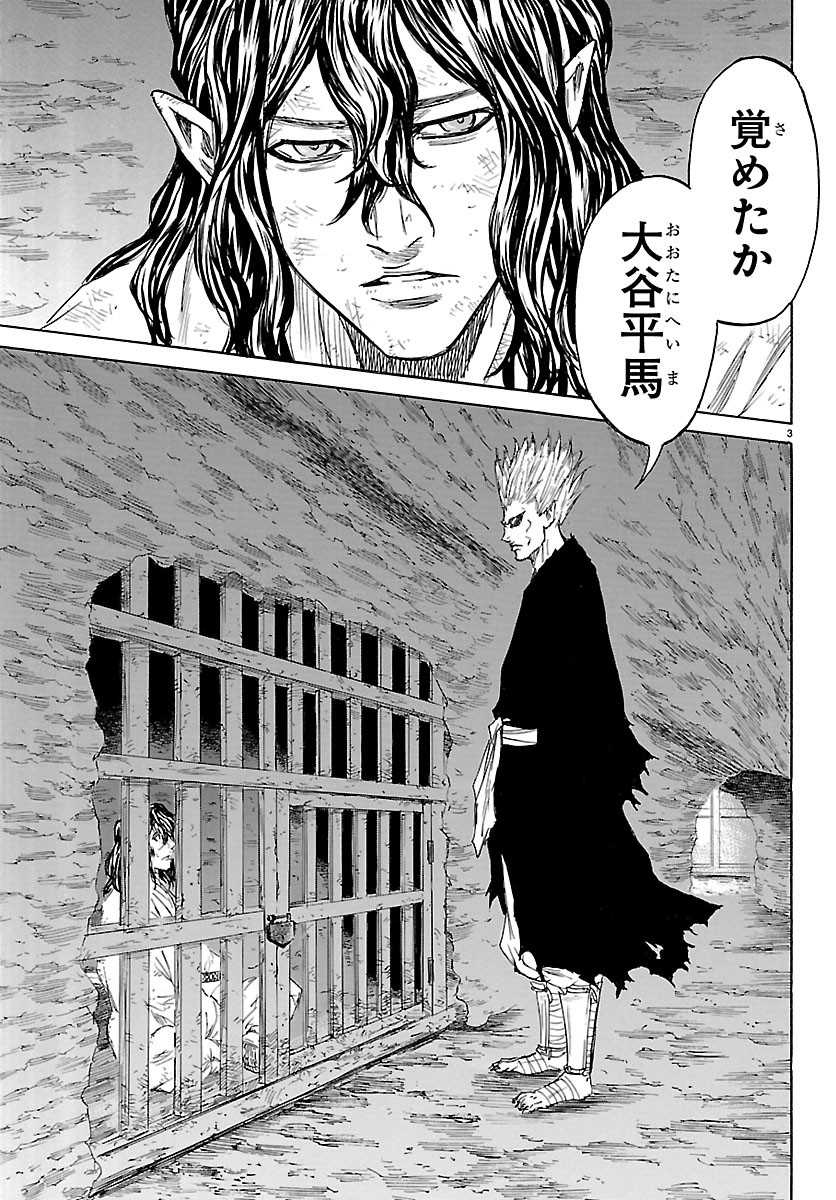 TOMOSHIBI Chapter 9 page 3 - nihonkuni.com